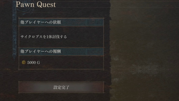 ポーンクエスト　サイクロプス